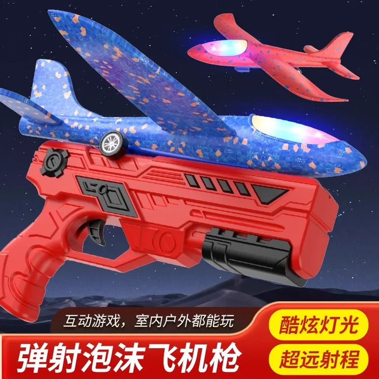 手持发射枪回旋滑行弹射泡沫飞机手抛儿童飞天户外运动玩具小男孩
