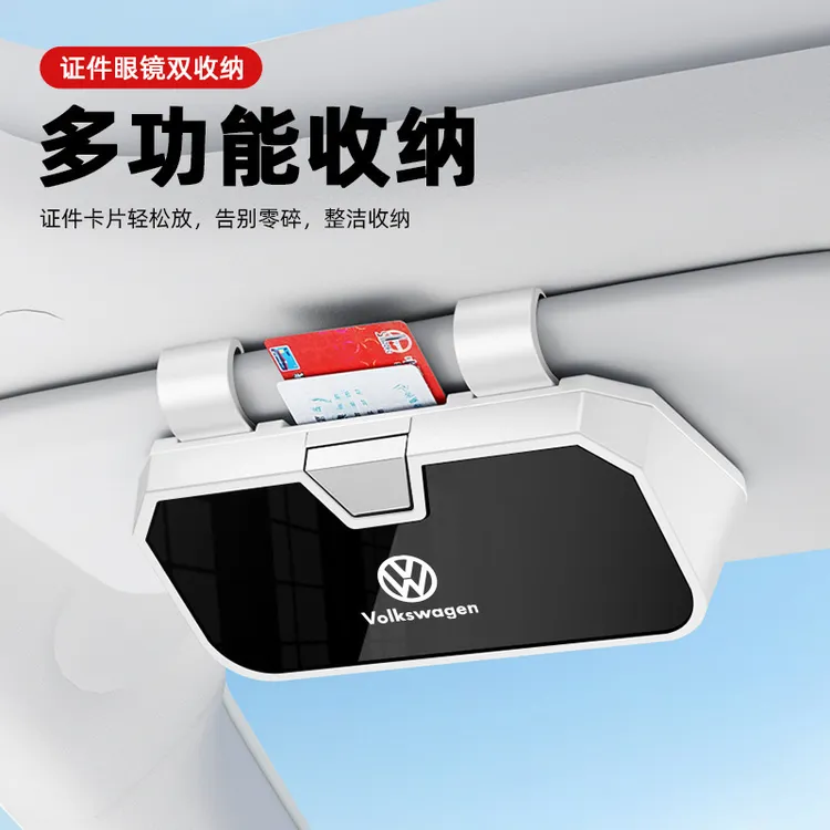 2025新款车载眼镜盒遮阳板收纳墨镜架无损安装通用眼镜盒汽车用品