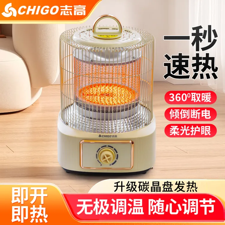志高取暖器鸟笼烤火炉烤脚小太阳家用小型节能电暖器宿舍办公速热