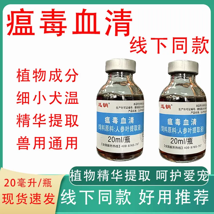 兽用狗狗犬细小植物精华提取呵护爱宠健康犬温饲料添加剂