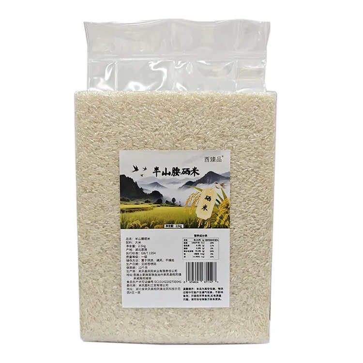 【亮哥专属】恩施半山腰硒米