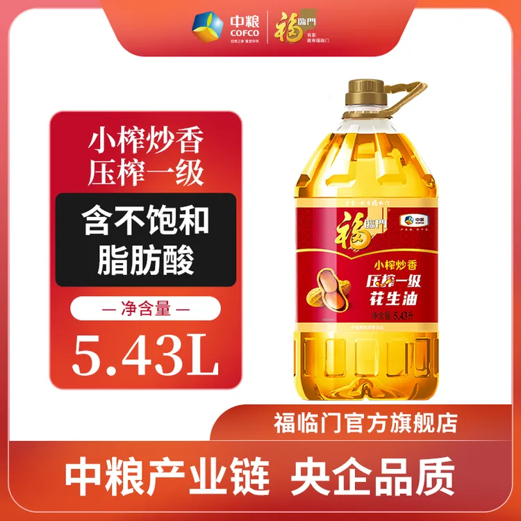 【5.43L】中粮福临门花生油压榨一级大桶食用油桶装