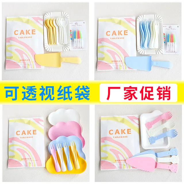 新款纸袋一次性蛋糕刀叉盘餐具餐盘生日套装纸盘叉组合三合一包邮
