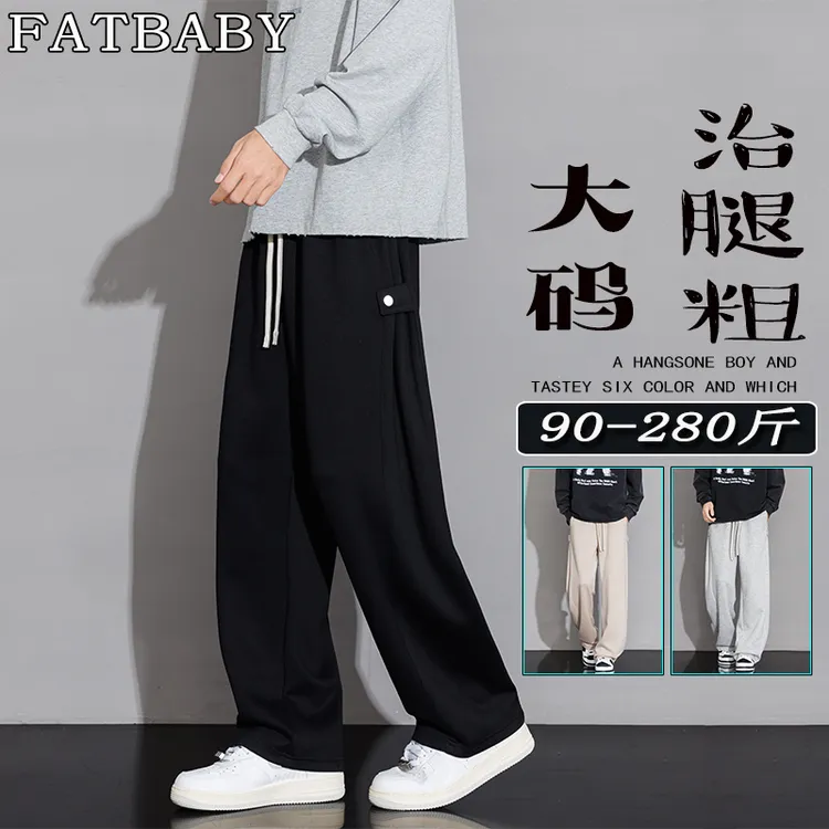 大码垂感休闲裤子秋季新款潮流宽松百搭高街长裤男显瘦柔软透气
