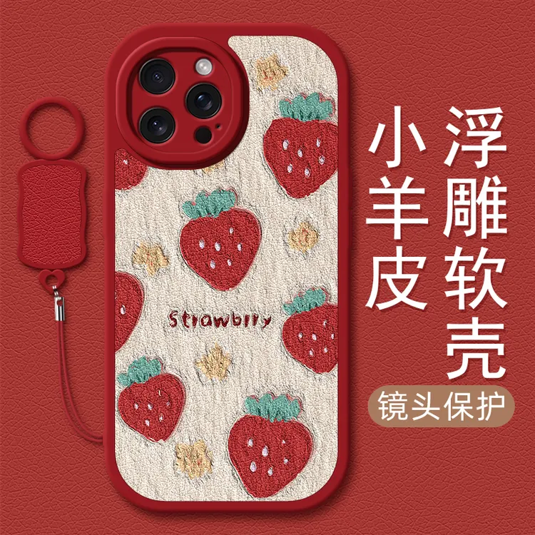 油画草莓适用iPhone16手机壳15Promax苹果14/13/12小羊皮11/X/7/8