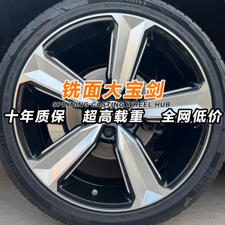 18 19 20寸大宝剑旋压轮毂适配奥迪A4A6大众迈腾帕萨特艾瑞泽星瑞