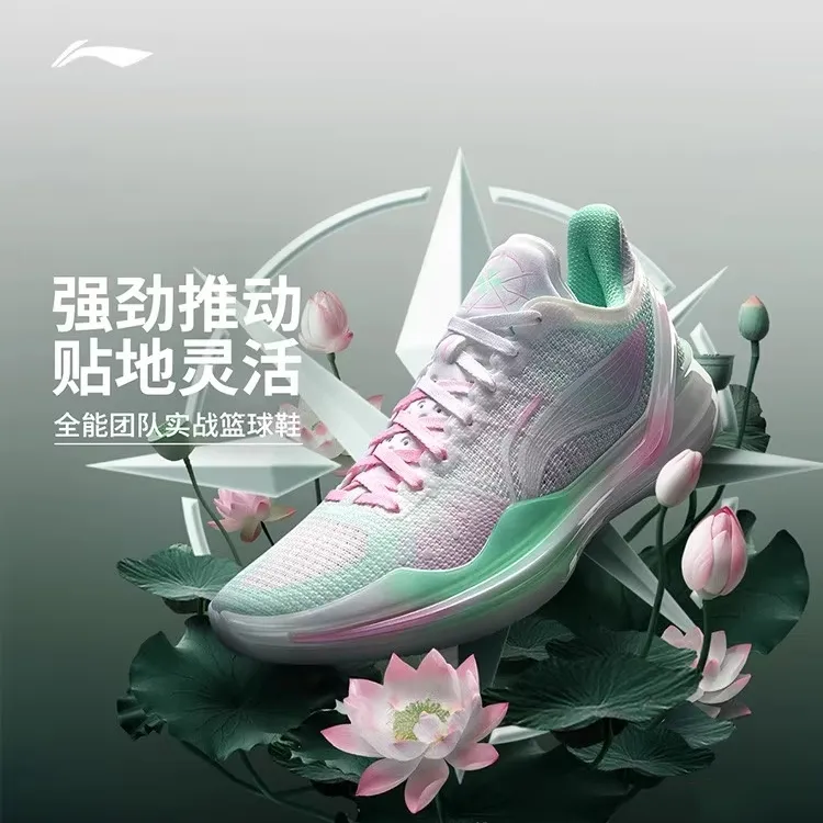 李宁利刃4 V2 男鞋篮球鞋支撑稳定缓震透气篮球专业比赛鞋ABAU059