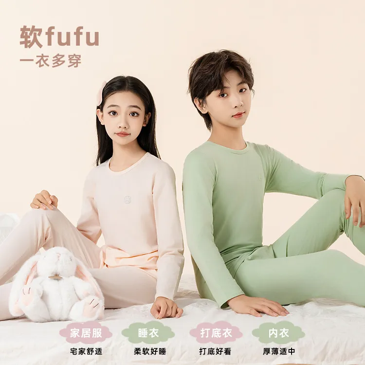 A类【10A抗菌】青少年纯棉无骨儿童秋衣秋裤家居服套装HJY003