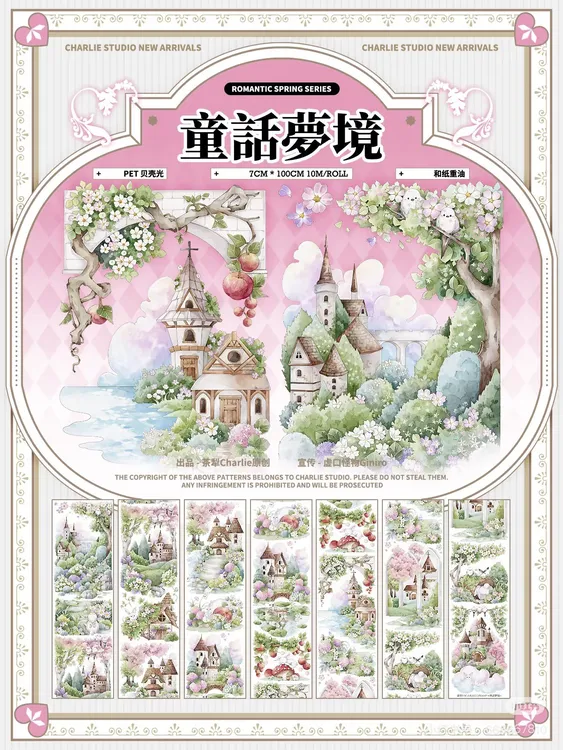 【满30包邮】玲珑手账 社团手账胶带分装 现货 花花 造景手账贴纸 