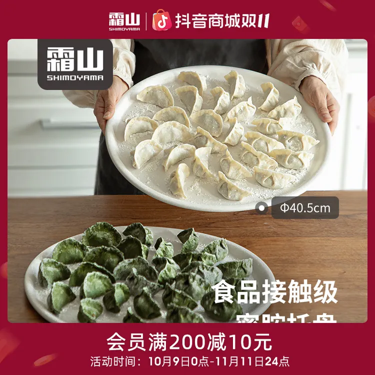 【霜山】密胺托盘厨房大容量饺子盘下午茶糕点盘家用果盘耐高温托盘