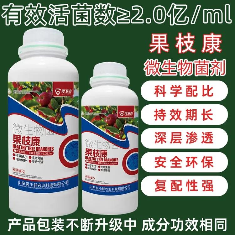 正品果枝康轮纹腐烂流胶根腐各种果树枝干症状喷施涂抹厂家发货