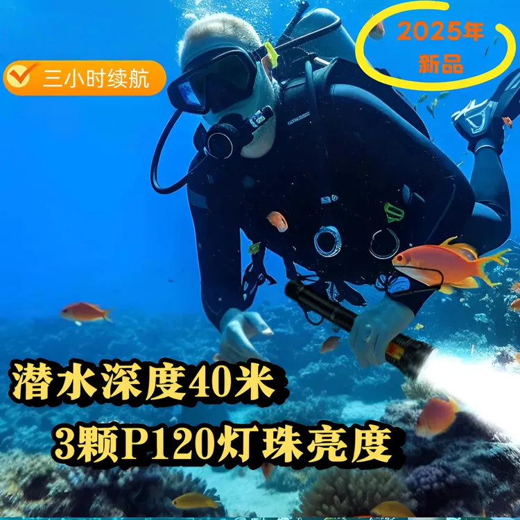 潜水高亮手电筒QS39防水手电筒超亮灯珠大功率手电赶海手电筒