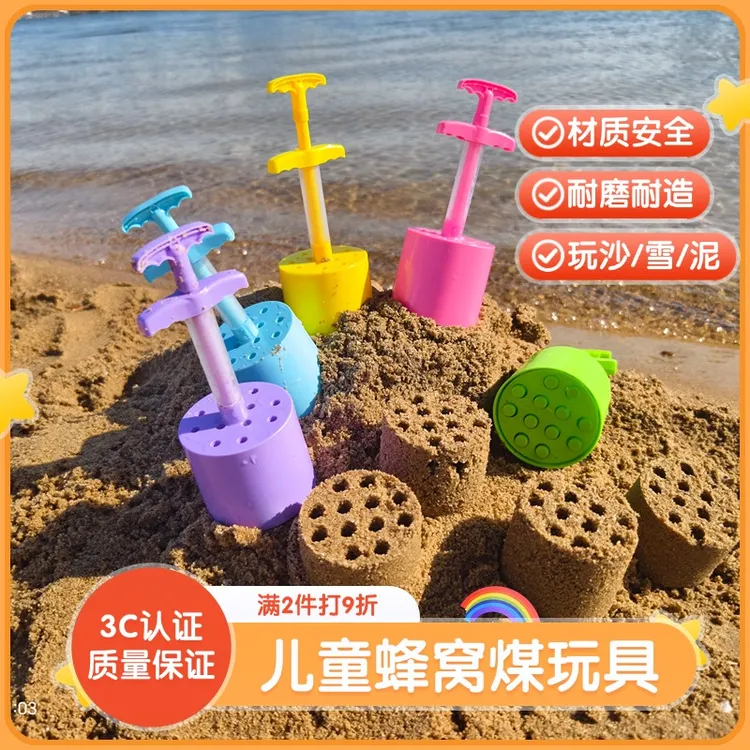 小孩煤球机沙滩玩具安全无刺儿童1-3-6岁挖沙神器玩雪玩沙雪夹子