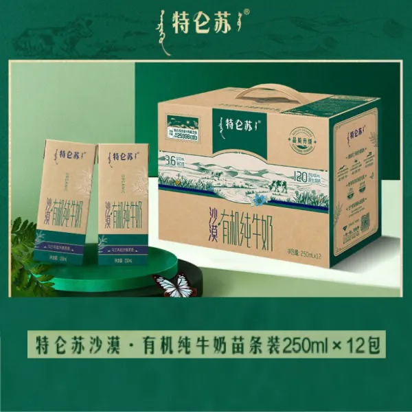 【6月生产】特仑苏有机如木装纯牛奶250mL*12盒