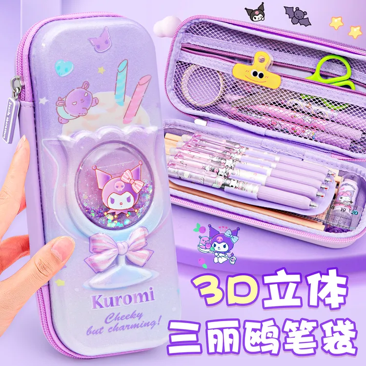 正版库洛米文具盒女孩款笔袋一年级三丽鸥小学生流沙笔盒3D铅笔盒