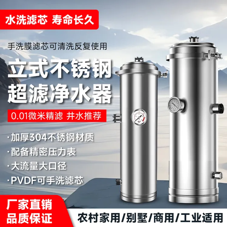 井水过滤过滤自来水家用农村净水机过滤器商用大型过滤器超滤净水