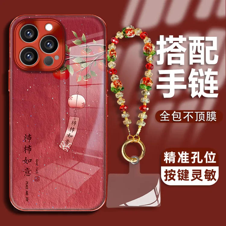 适用【苹果/oppo/华为/vivo/小米】电镀水凝壳柿柿如意中国风手机壳