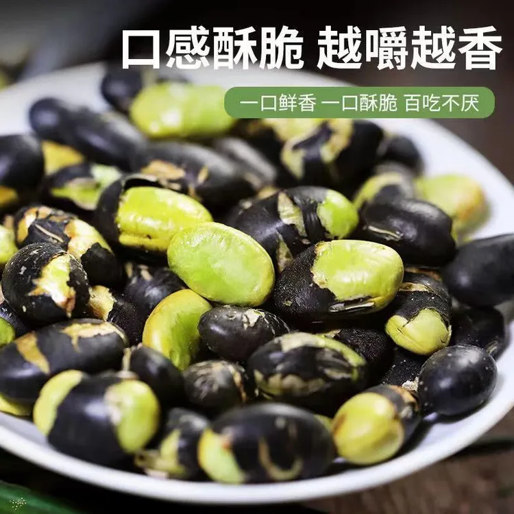 新疆炒黑豆绿心即食零食250g*2袋/4袋