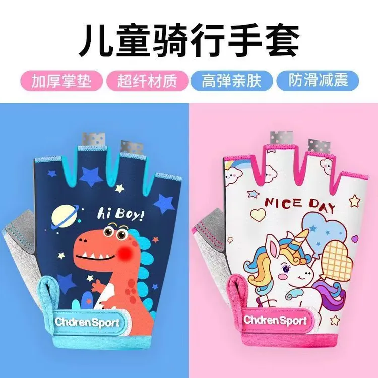 寻势儿童骑车手套平衡车夏薄款冰丝透气防晒防滑小孩半指轮滑运动