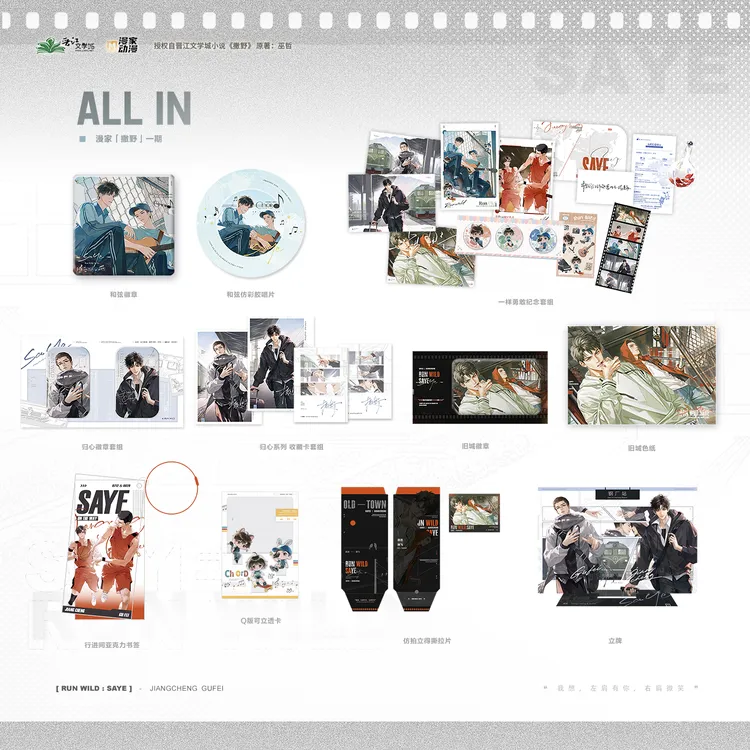 每件送小卡】漫家撒野一期周边蒋丞顾飞方形徽章赠小卡色纸立牌