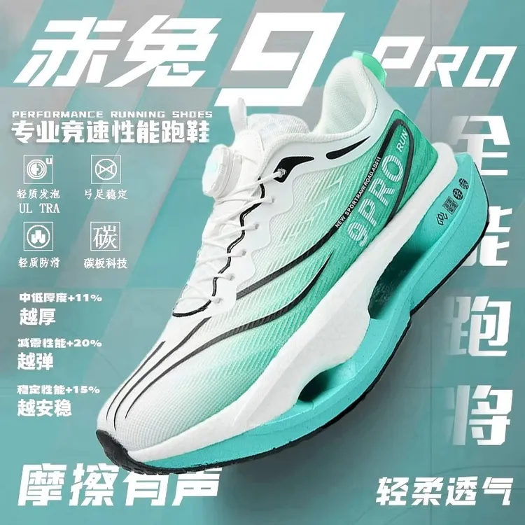 赤兔9pro儿童专业跑步鞋秋冬男童鞋子小学生6-12岁网面透气运动鞋