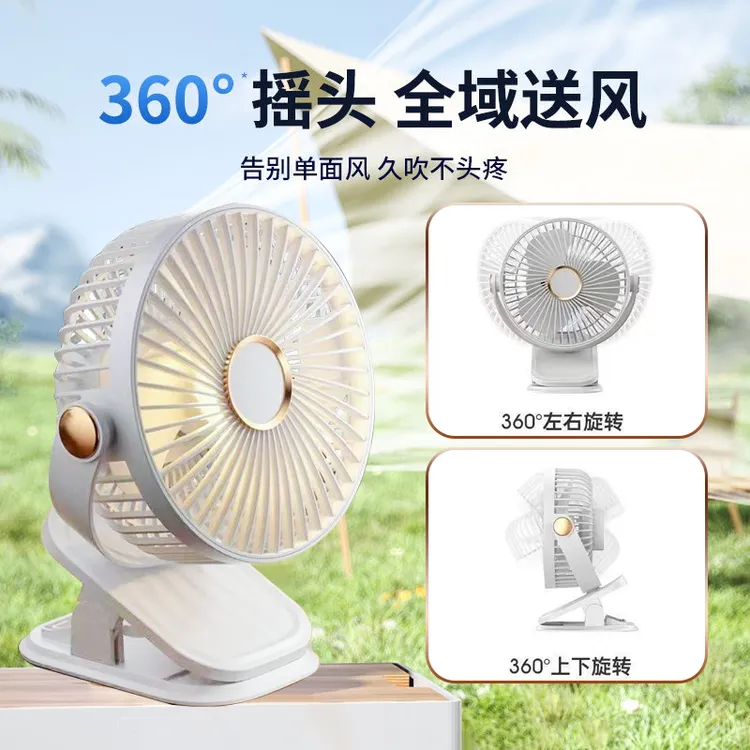 新款充电夹式便携宿舍家庭厕所桌面台式办公室学生宿舍迷你小风扇