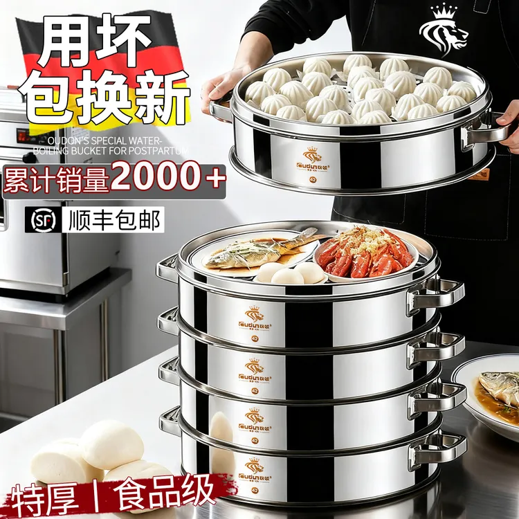 欧顿不锈钢蒸笼商用大号蒸格笼屉特大号蒸包子家用超大蒸锅大容量