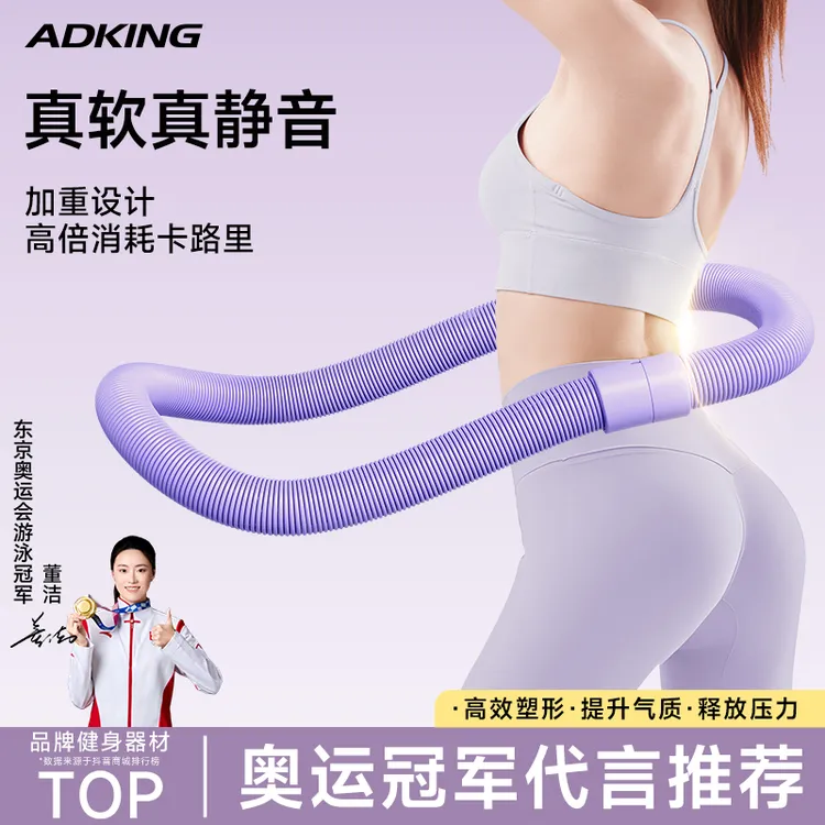 软体静音弹簧呼啦圈加重不伤腰家用成人美体专用运动健身塑形神器