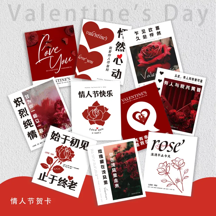 七夕浪漫情人节贺卡玫瑰花束告白卡片爱的祝福留言百搭卡片