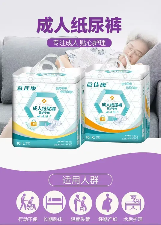 尿不湿成人纸尿裤老年人纸尿裤L/XL码纸尿片床垫成人尿裤男女适用