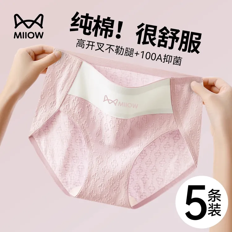 猫人中腰纯棉内裤女士2025新款夏薄款透气抗菌全棉裆少女生三角裤