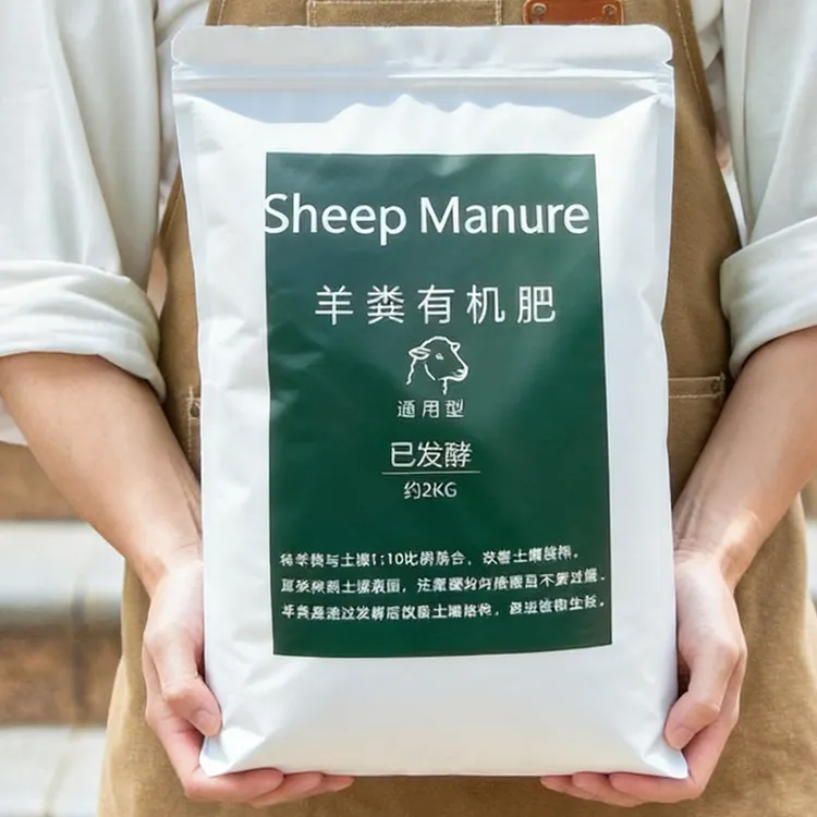 羊粪发酵有机肥内蒙古花卉绿植蔬菜通用有机肥植物盆栽专用营养土