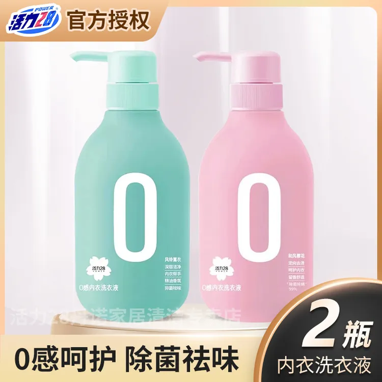 活力28【0感】内衣裤专用洗衣液亲肤手洗去血渍抑菌不伤手