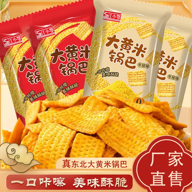 江小鄂东北大黄米香脆锅巴脆锅巴酥脆解馋休闲小零食T
