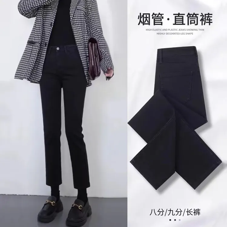 牛仔裤女2025秋季新款高腰显瘦百搭修身弹力黑白色直筒烟管裤子