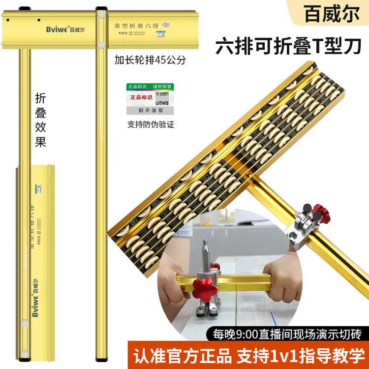 （带大力钳）2025全新六排折叠T型推刀瓷砖切割室内家装瓦工切砖刀