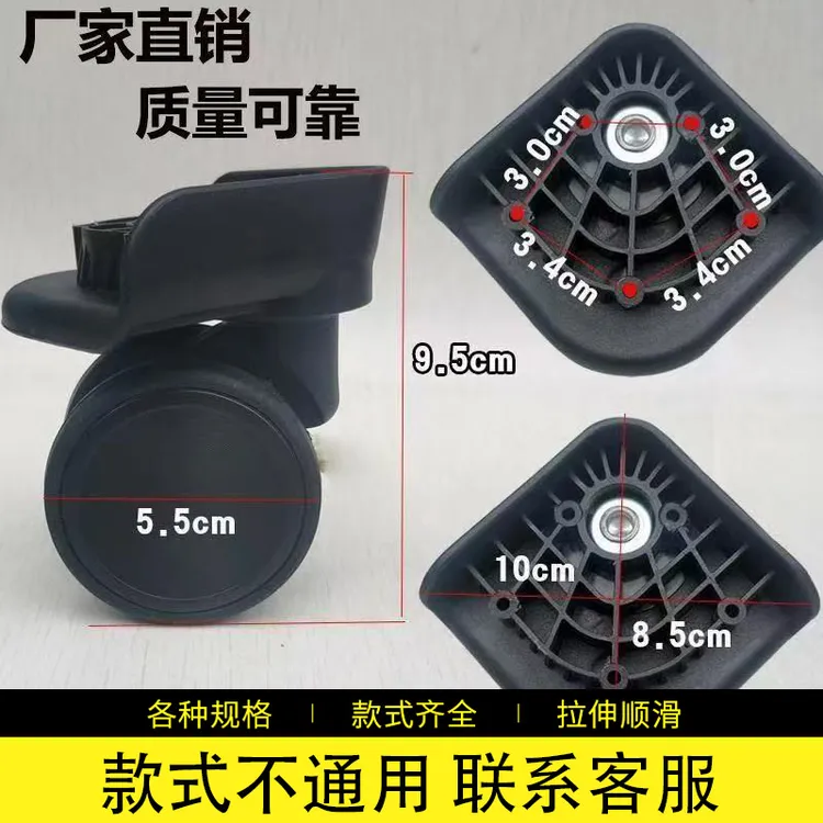 行李箱配件 拉杆箱万向轮旅行箱轮子行李箱轱辘皮箱静音轮子替换