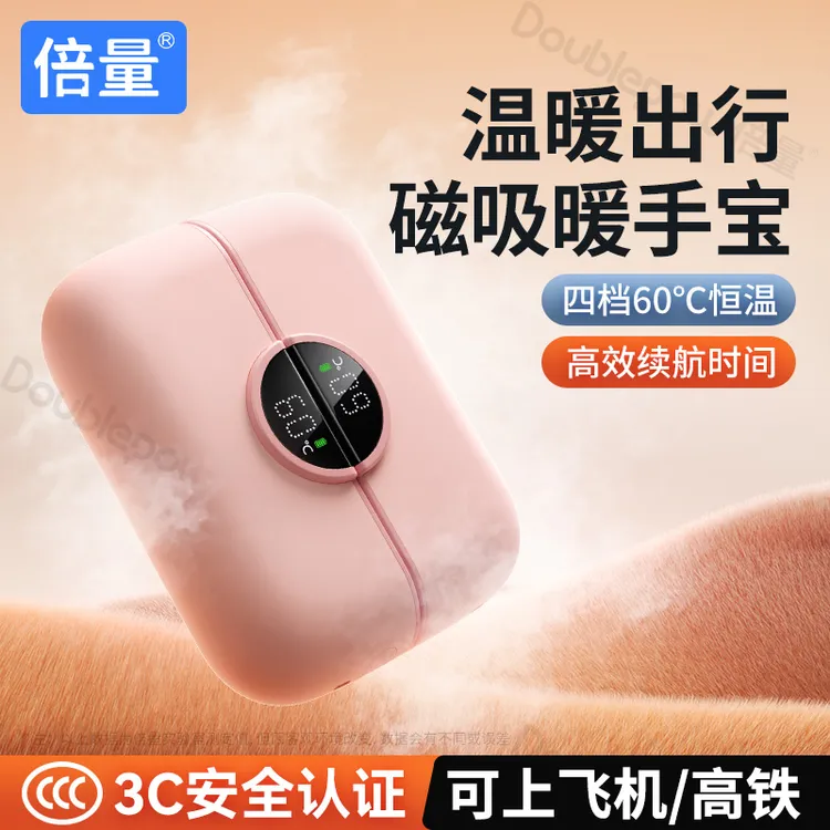 2025新款磁吸暖手宝3C认证充电款自发热取暖神器恒温送女生礼物