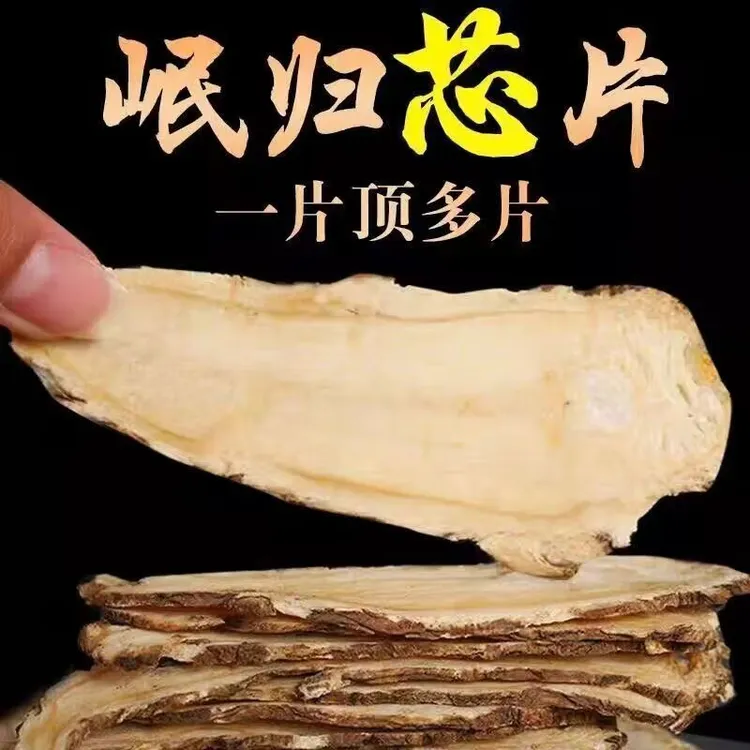 【当归】甘肃岷县当归头部大片产地直发正品新鲜无硫高品质黄芪党参