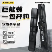 六鱼新款可折叠鱼竿包伞包二合一体便携式多功能收纳鱼杆包渔具包