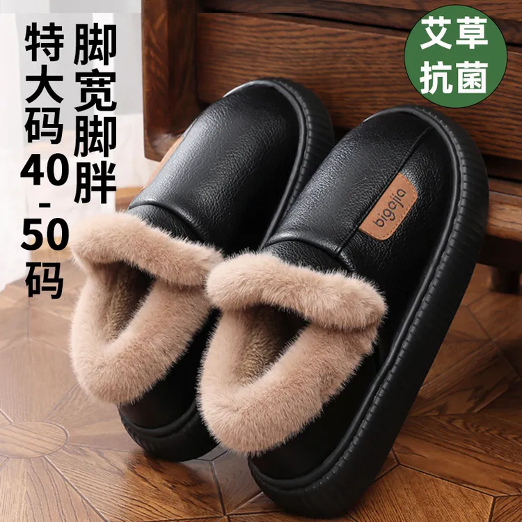 比格加大码棉鞋男款冬季4850保暖加绒厚皮包跟居家防滑水外穿脚宽