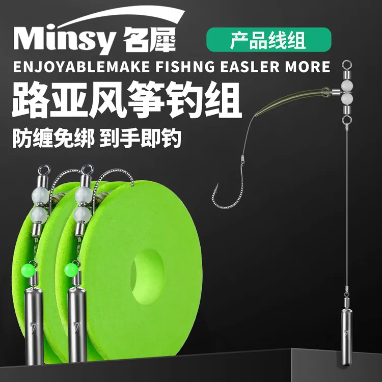 路亚风筝钓组倒钓线组前导成品钩泥鳅假饵钓翘嘴鲈鱼鳜鱼曲柄德州