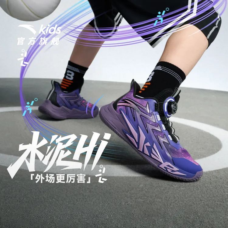 安踏儿童男童水泥氪星HI篮球鞋防滑耐磨旋钮缓震低帮流光风运动鞋