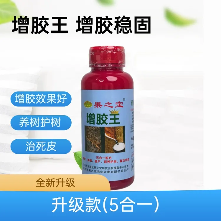 增胶王（5合一）增胶稳定