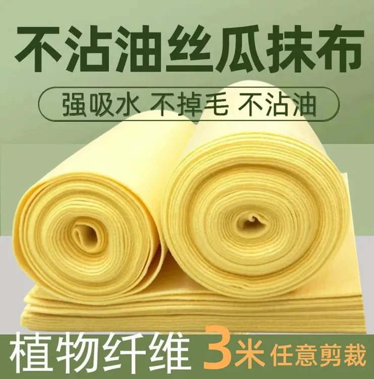 丝瓜抹布3米洗碗巾家用抹布厨房家用洗碗不沾油洗碗布吸水抹布刷