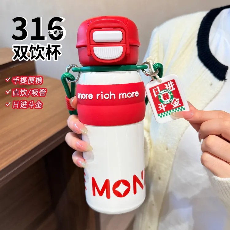发财保温杯女生高颜值2025新款双饮吸管杯学生创意水杯子节日送礼