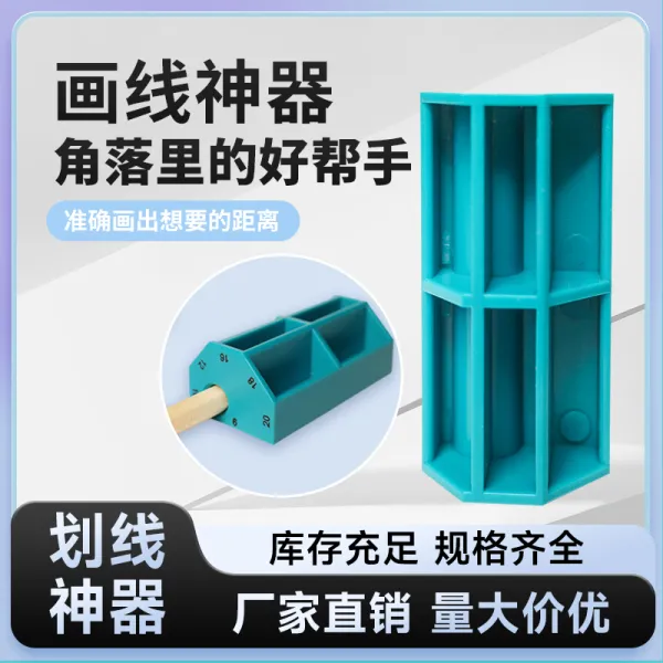新款木工划线木工划线实用柜体必备木工新型画线神器木匠工具工具