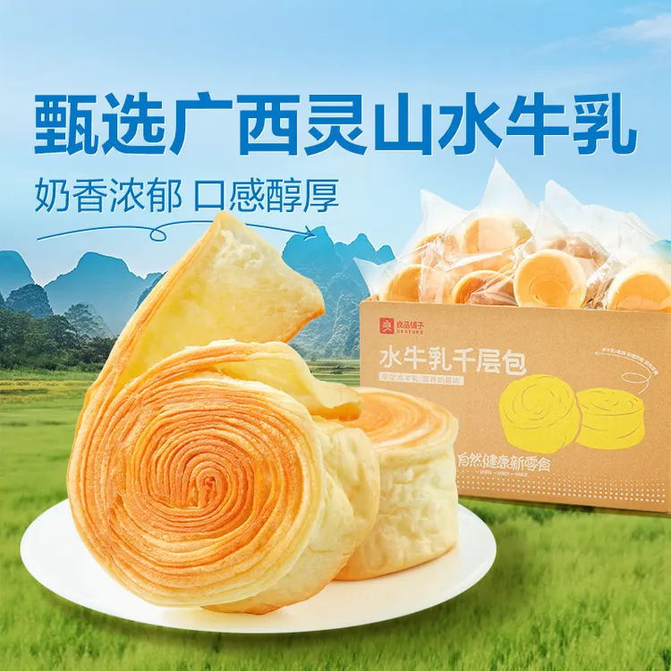 良品铺子水牛乳千层包1kg手撕面包早餐蛋糕点心休闲饱腹零食品SC