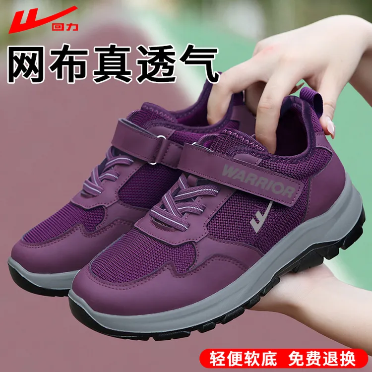 回力妈妈鞋舒适中老年女防滑奶奶运动鞋不累脚软底春秋老人健步鞋