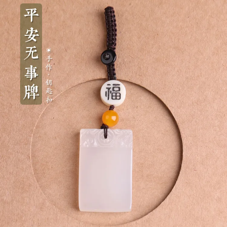 中国风无事牌吊坠手作天然白色玛瑙挂件平安喜乐钥匙扣洁白情侣款